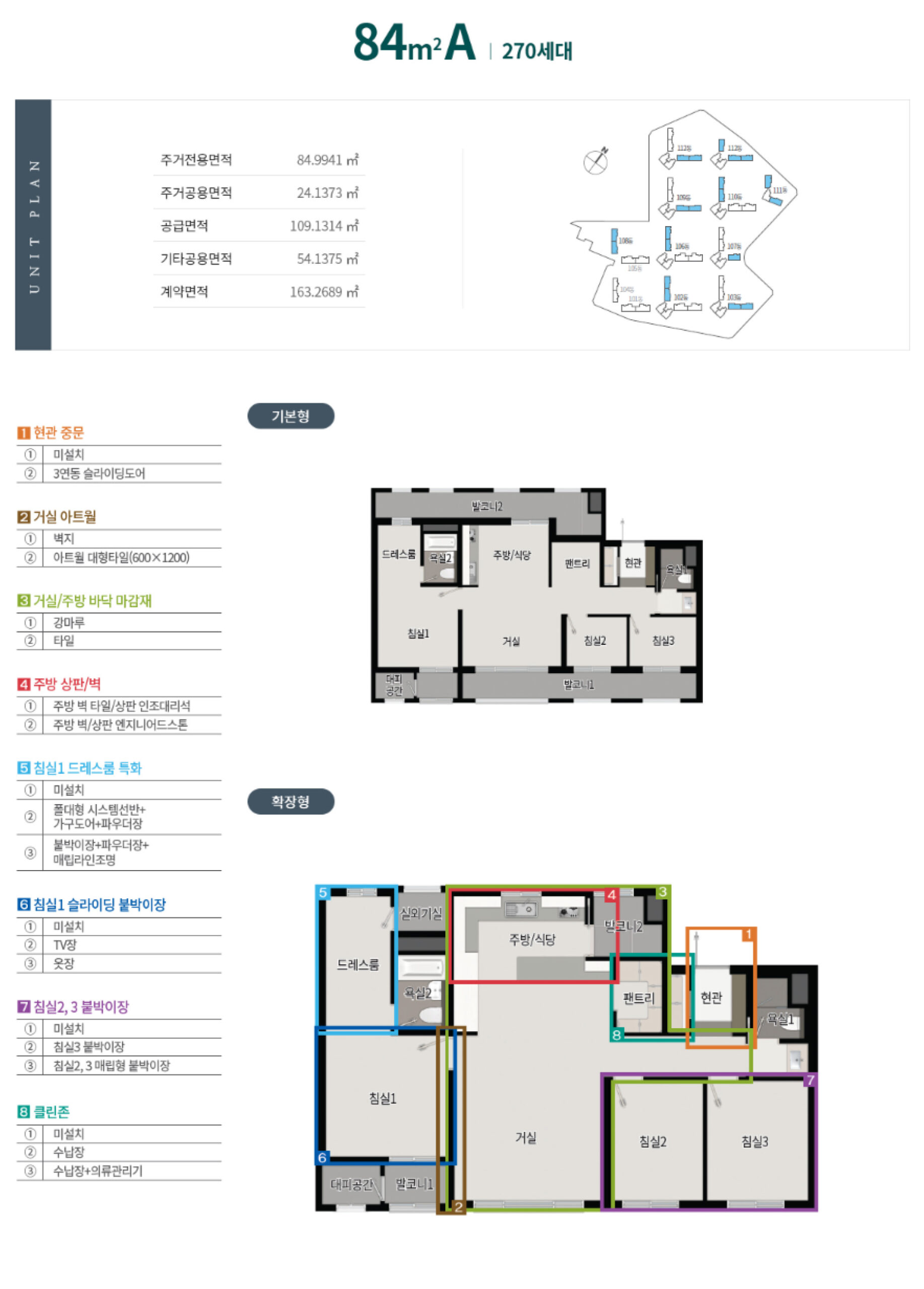 동대구 푸르지오 브리센트 84