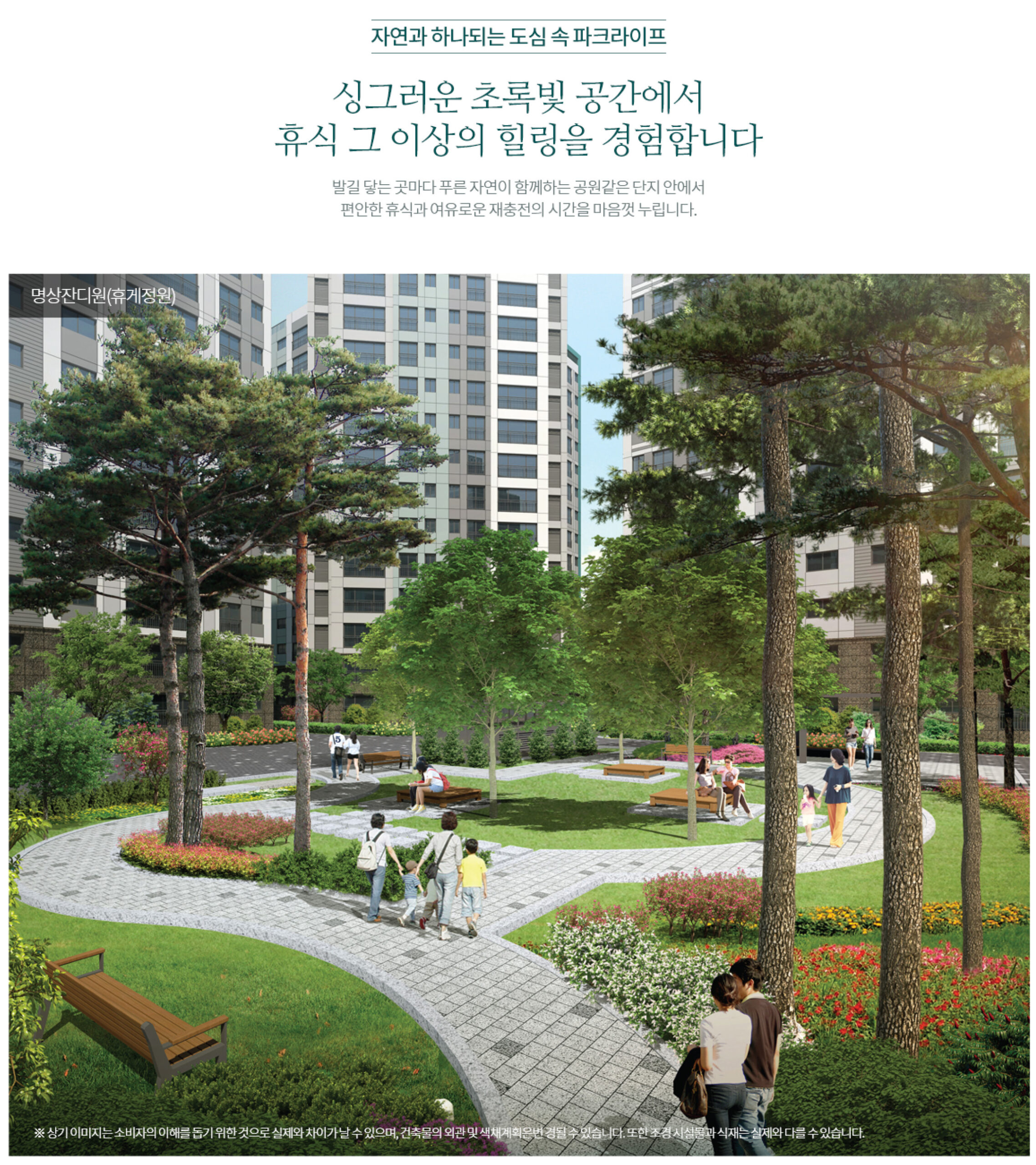 동대구 푸르지오 브리센트 조경설계1