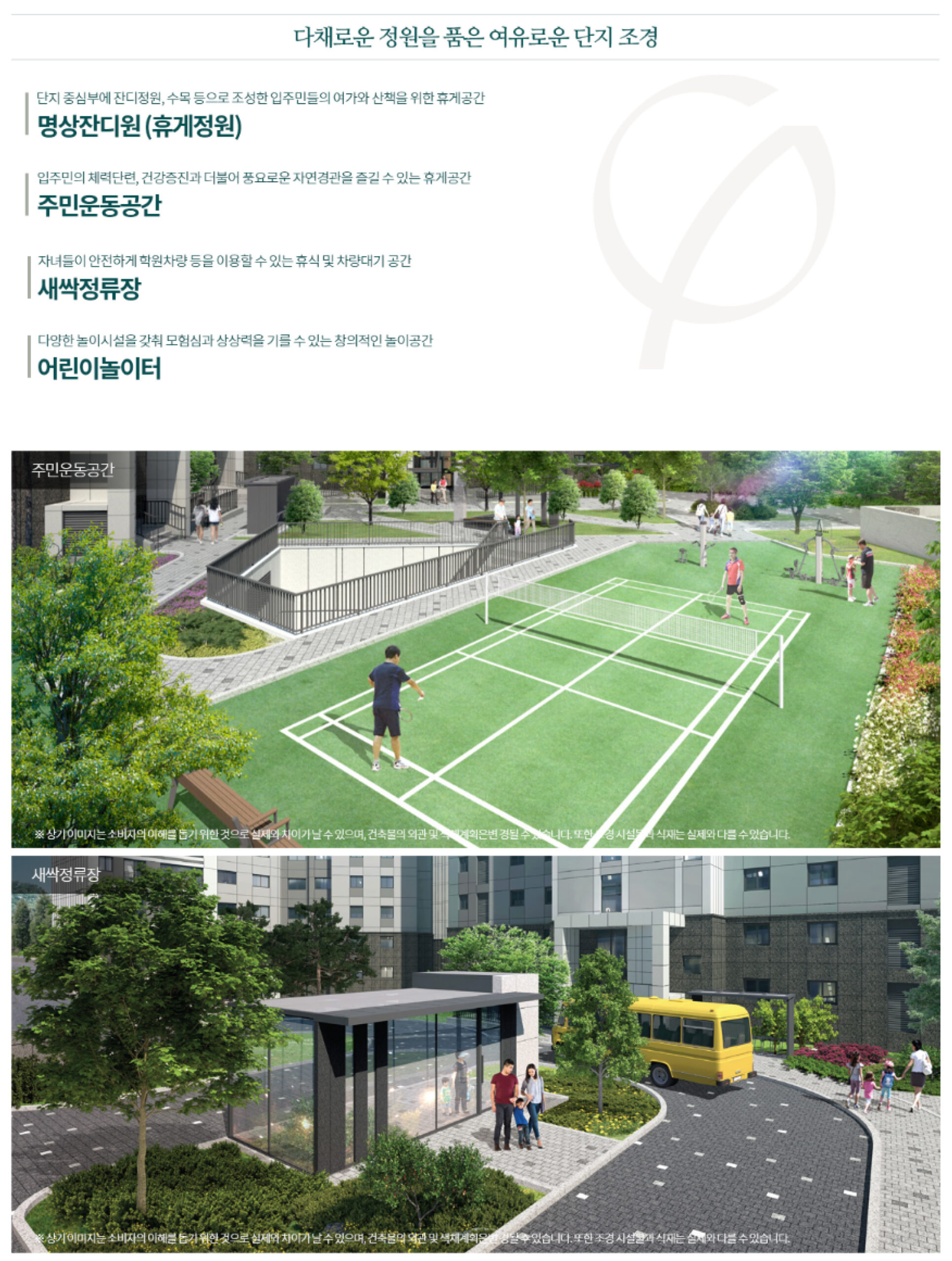 동대구 푸르지오 브리센트 조경설계2