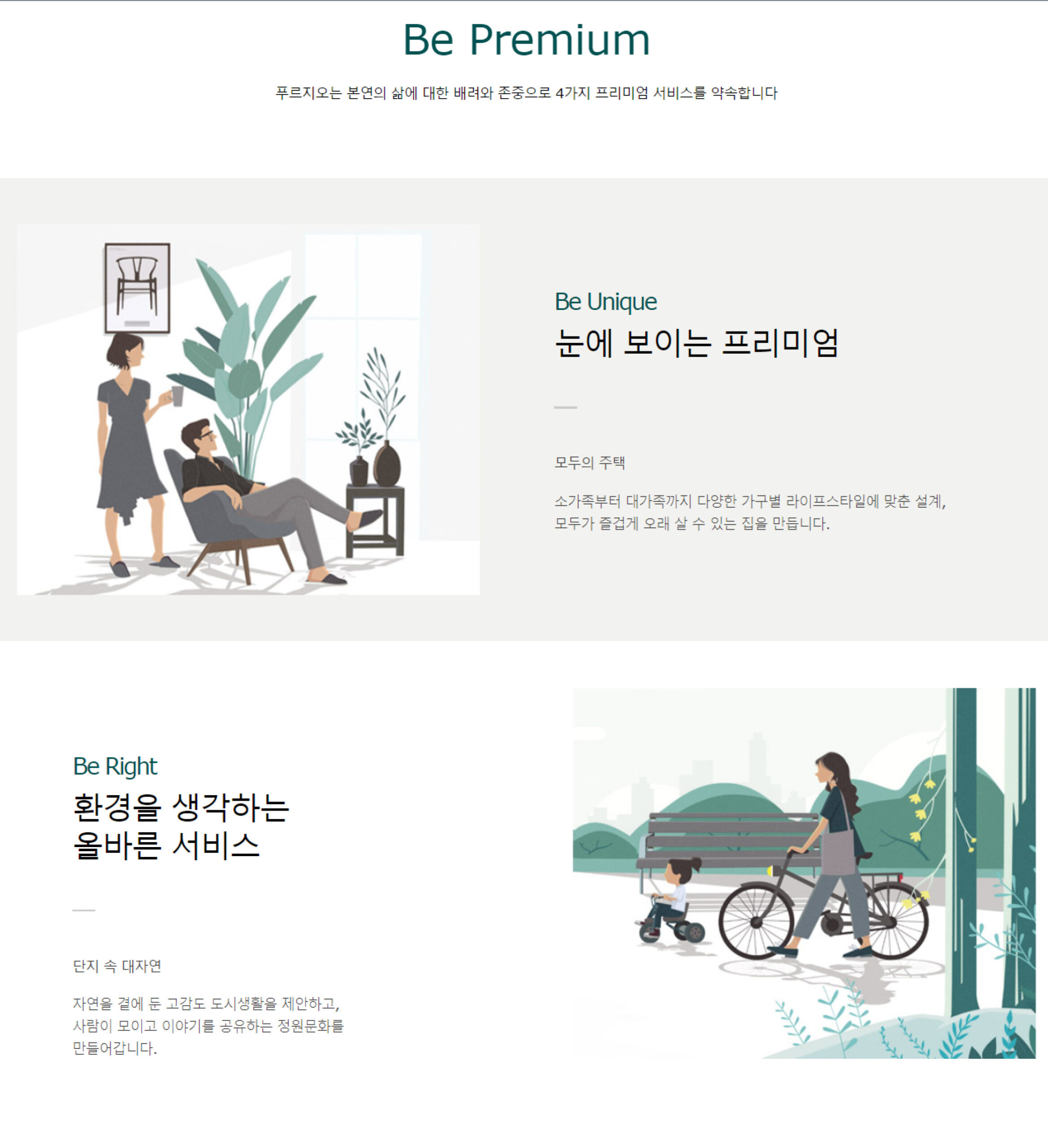 프리미엄1