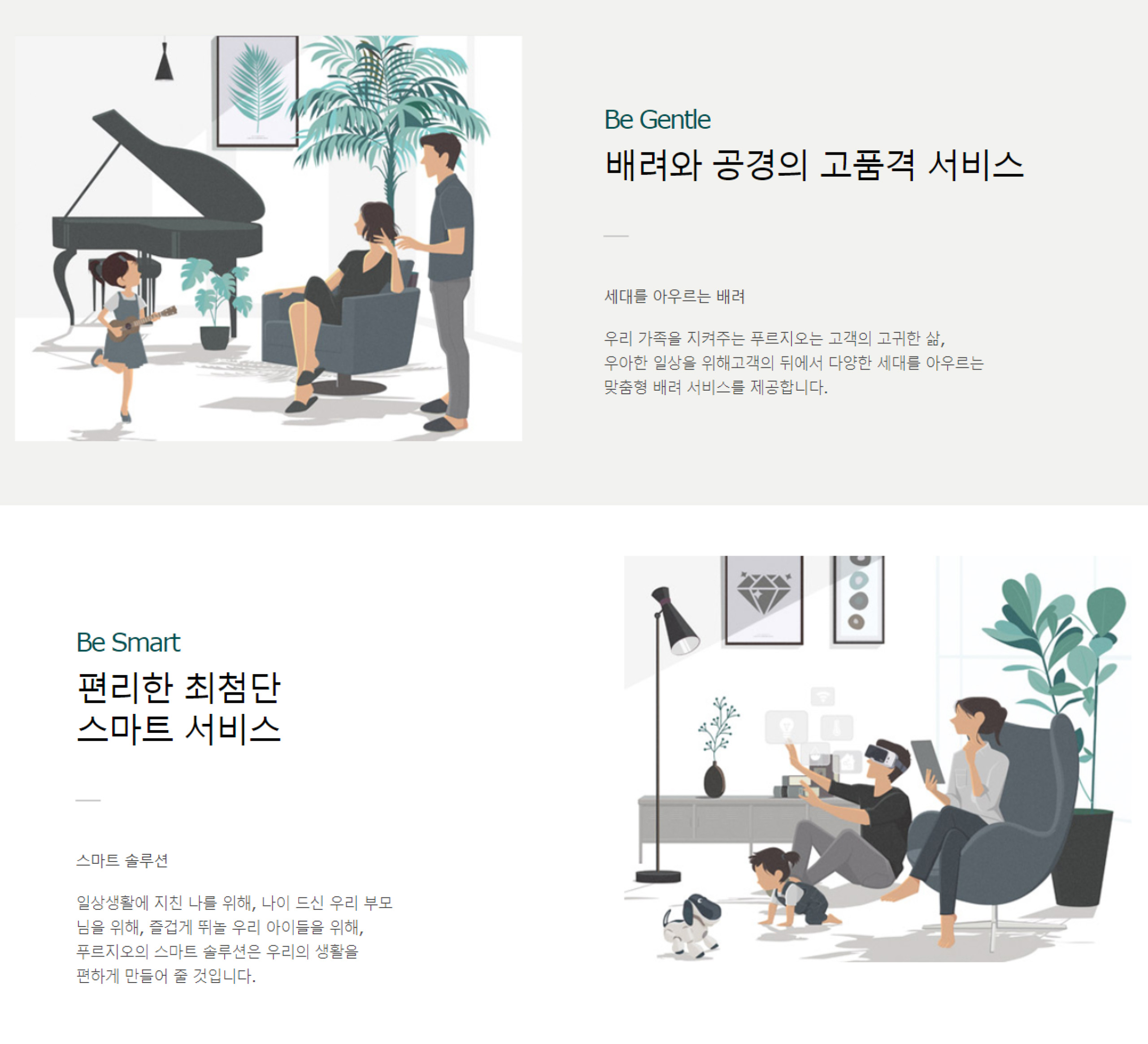 동대구 푸르지오 브리센트 프리미엄2