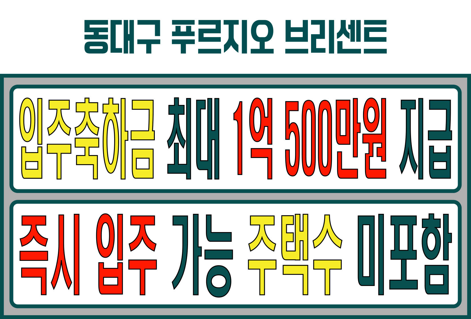 혜택 로고
