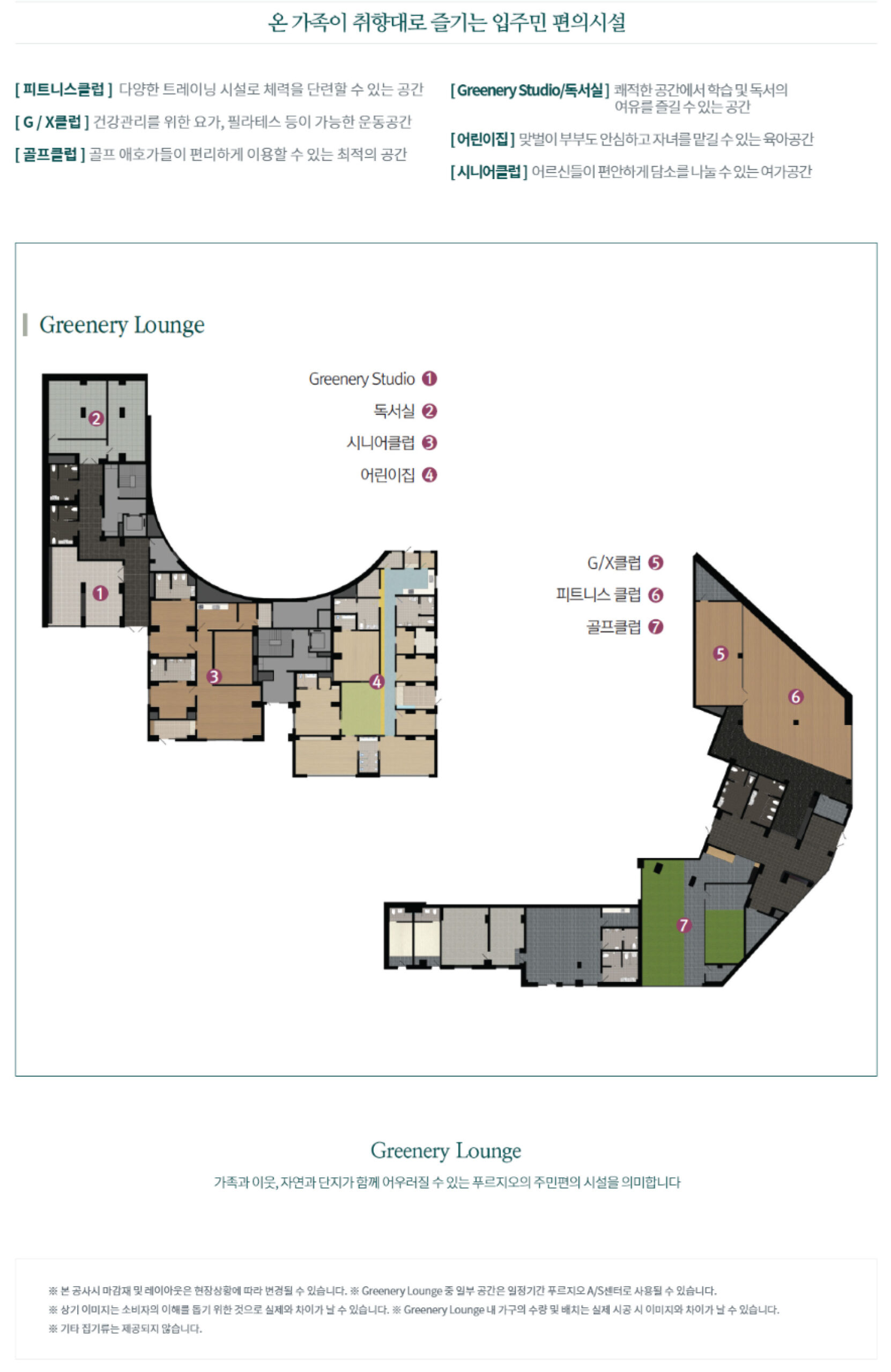 그리너리라운지2