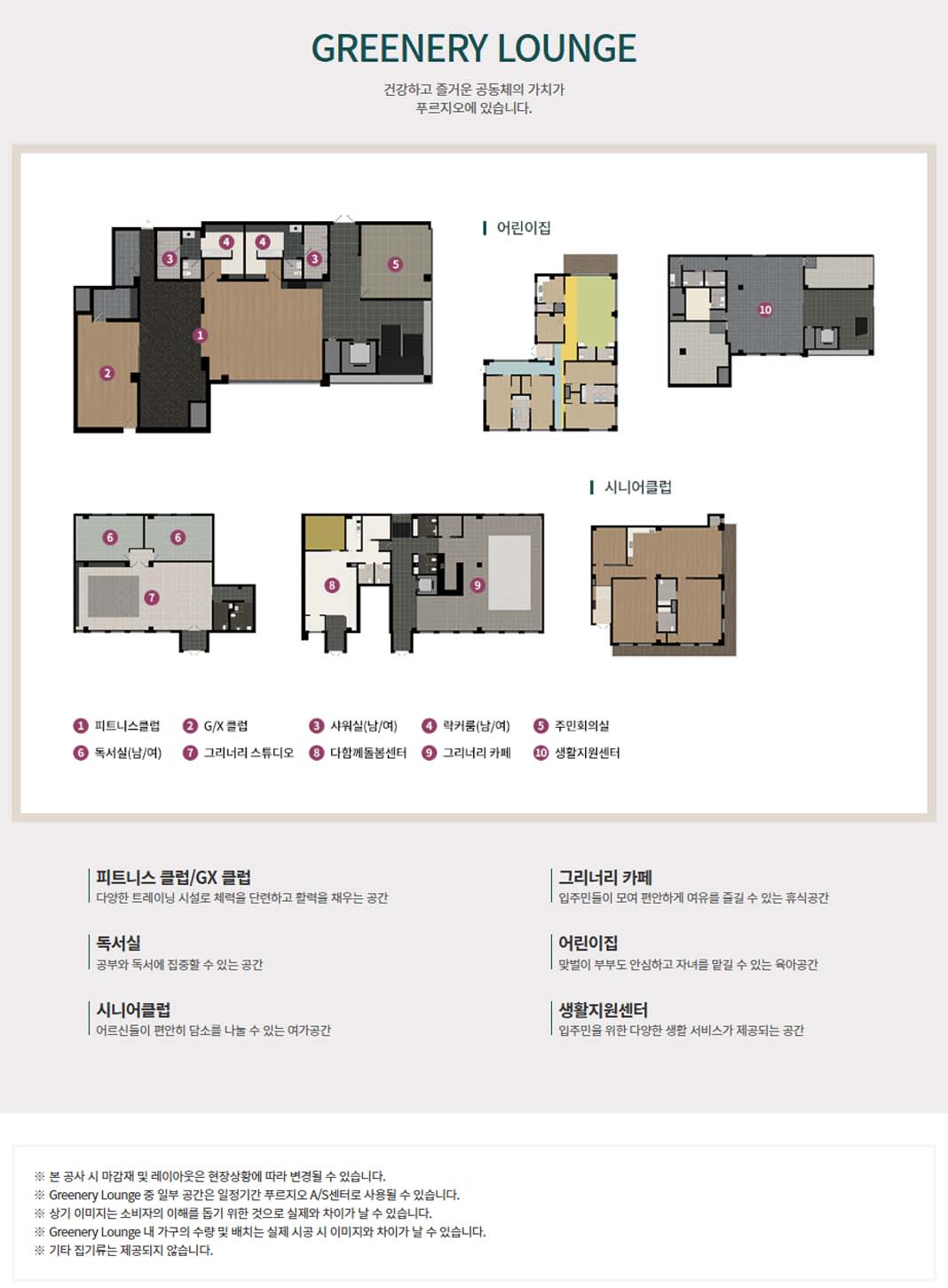 김해 구산 푸르지오 파크테르 커뮤니티